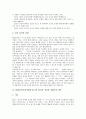 REBT(인지정서행동치료)의 목적, REBT(인지정서행동치료)의 인간관, REBT(인지정서행동치료)의 합리적 생각과 비합리적 생각, REBT(인지정서행동치료)의 상담치료, REBT(인지정서행동치료)의 상담치료 활용 4페이지