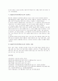REBT(인지정서행동치료)의 목적, REBT(인지정서행동치료)의 인간관, REBT(인지정서행동치료)의 합리적 생각과 비합리적 생각, REBT(인지정서행동치료)의 상담치료, REBT(인지정서행동치료)의 상담치료 활용 7페이지