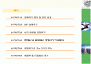 경제위기는 올 것인가 2페이지