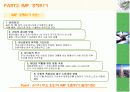 경제위기는 올 것인가 4페이지