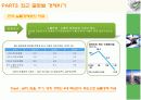 경제위기는 올 것인가 12페이지