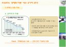 경제위기는 올 것인가 17페이지