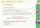 경제위기는 올 것인가 19페이지