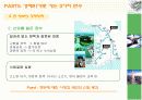 경제위기는 올 것인가 20페이지