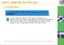 경제위기는 올 것인가 23페이지