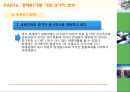 경제위기는 올 것인가 24페이지