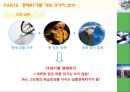 경제위기는 올 것인가 27페이지