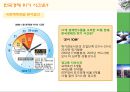 경제위기는 올 것인가 28페이지
