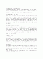 경영마인드 - 경영마인드의 의의 및 특성, 핵심요소 3페이지