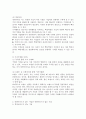 경영마인드 - 경영마인드의 의의 및 특성, 핵심요소 4페이지