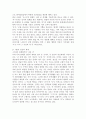 마르틴 부버의 나와 너를 읽고 4페이지