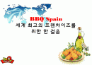 BBQ의 스페인진출 1페이지