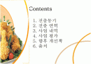BBQ의 스페인진출 2페이지
