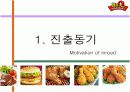 BBQ의 스페인진출 3페이지