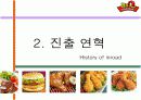 BBQ의 스페인진출 7페이지