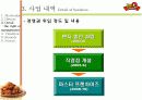 BBQ의 스페인진출 18페이지