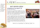 BBQ의 스페인진출 25페이지