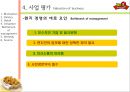 BBQ의 스페인진출 27페이지