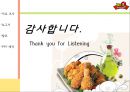 BBQ의 스페인진출 35페이지