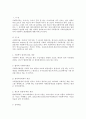사회복지의 의의와 역할 2페이지