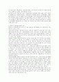 자동차산업 노사관계의 현황과 혁신 방향 19페이지