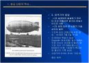 국내 항공산업에 관한 조사 (The Air Industry) 7페이지