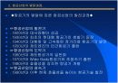 국내 항공산업에 관한 조사 (The Air Industry) 10페이지