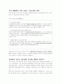 우리생활에서 쓰이는 판도라의 상자 1페이지