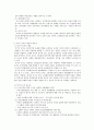 여성 노동시장에서의 적극적 조치 5페이지