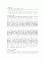 여성 노동시장에서의 적극적 조치 6페이지