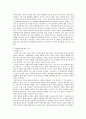 여성 노동시장에서의 적극적 조치 9페이지