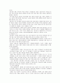 여성 노동시장에서의 적극적 조치 10페이지