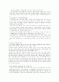 여성 노동시장에서의 적극적 조치 11페이지