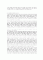 여성 노동시장에서의 적극적 조치 22페이지