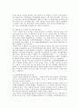 여성 노동시장에서의 적극적 조치 26페이지