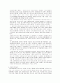 여성 노동시장에서의 적극적 조치 27페이지