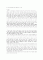 여성 노동시장에서의 적극적 조치 29페이지