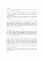 여성 노동시장에서의 적극적 조치 30페이지