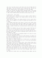 여성 노동시장에서의 적극적 조치 32페이지