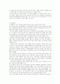 여성 노동시장에서의 적극적 조치 33페이지