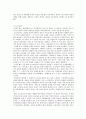여성 노동시장에서의 적극적 조치 34페이지