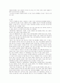 여성 노동시장에서의 적극적 조치 35페이지