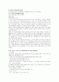 [보건교육A형]초등학생의 흡연예방교육 - 그린의 [PRECEDE-PROCEED 모형] 적용 5페이지