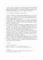 치매에 대해서  4페이지