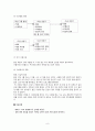 치매에 대해서  8페이지