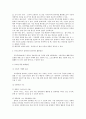 [교수학습이론과매체E형]유아교육에서 컴퓨터와 인터넷의 활용방안, 좋은 소프트웨어의 특징 정리 자료 5페이지