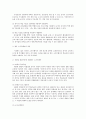 [교수학습이론과매체E형]유아교육에서 컴퓨터와 인터넷의 활용방안, 좋은 소프트웨어의 특징 정리 자료 10페이지