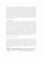 [교수학습이론과매체E형]유아교육에서 컴퓨터와 인터넷의 활용방안, 좋은 소프트웨어의 특징 정리 자료 11페이지