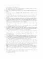 [보건교육C형]중년여성을 위한 걷기교육 - 그린의 [PRECEDE-PROCEED 모형] 적용  10페이지