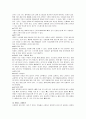[보건교육C형]중년여성을 위한 걷기교육 - 그린의 [PRECEDE-PROCEED 모형] 적용  14페이지